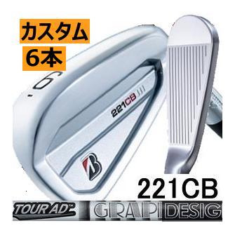 ブリヂストンゴルフ ツアーB 221CB アイアン 6本(5番〜P)セット ツアー