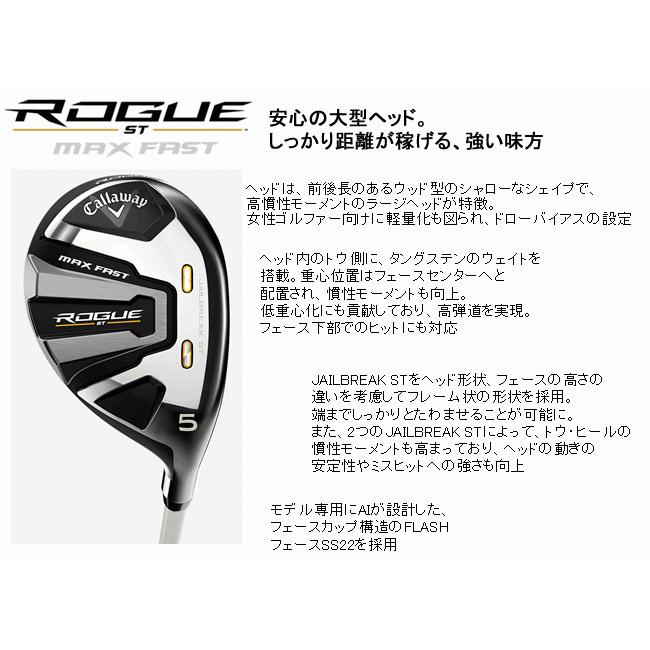 キャロウェイ ローグ ST マックス ファスト レディス ユーティリティ ELDIO 40 for Callawayカーボン ハドラス 22年モデル 日本仕様 :2022-k3-7-0003:ロック オン - 通販 - Yahoo!ショッピング キャロウェイ ローグ ST マックス ファスト レディス ユーティリティ ELDIO 40 for Callawayカーボン ハドラス 22年モデル 日本仕様 :2022-k3-7-0003:ロック オン - 通販 - Yahoo!ショッピング