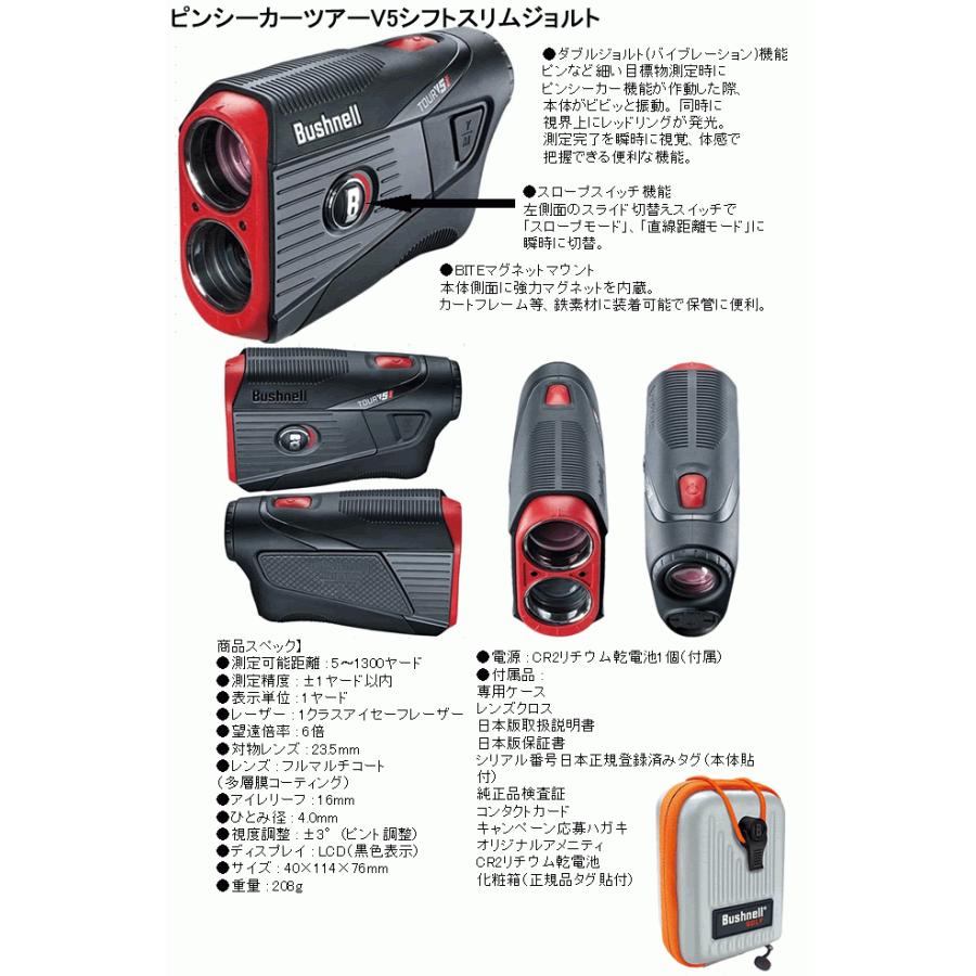 ピンシーカー ツアーV5 シフトスリムジョルト : ロック オン - 通販