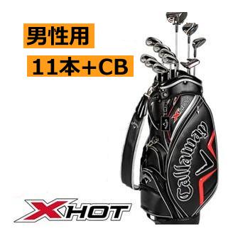 キャロウェイ XHOT パッケージセット キャロウェイ X HOT パッケージセット [オリジナルスチール フレックス