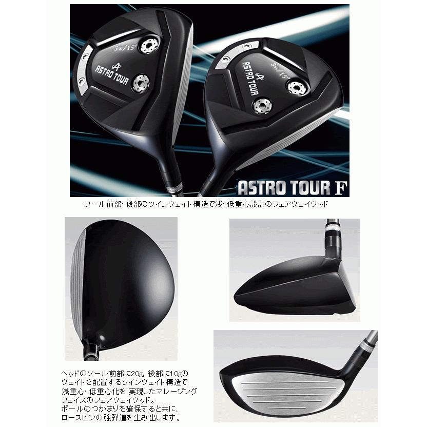 【2022モデル】アストロ ゴルフ アストロツアー F フェアウェイウッド シャフト：オリジナルIPカーボン TOUR F ASTRO 20p アストロツアー F フェアウェイウッド 22年モデル ヘッド(価格29800円