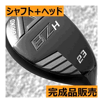 Aデザインゴルフ Aグラインド BZ-H ハイブリッド ヘッド(価格27800円)+