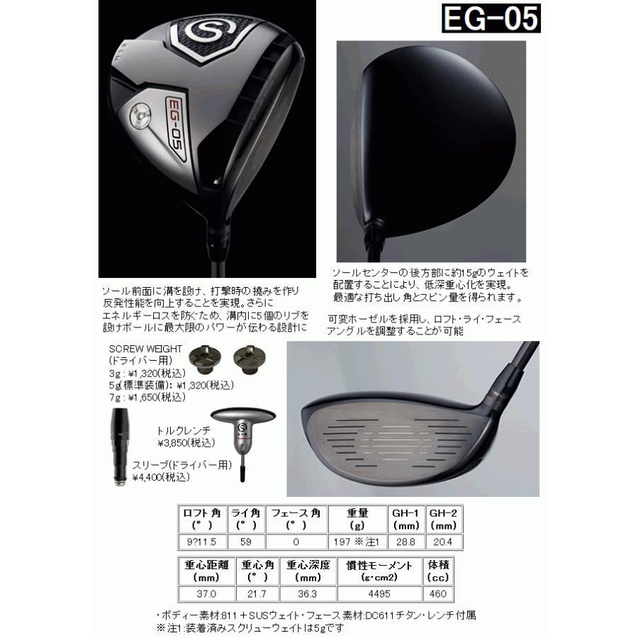 コンセプト　SYB　EG-05 ドライバー 純正スリーブ付き　ヘッドのみ サイブ EG-05 ドライバー ヘッド(価格66000円)+シャフト+グリップ+工賃