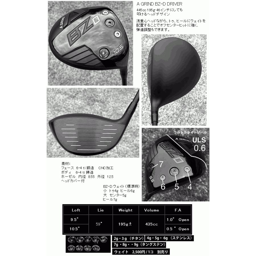 Aデザインゴルフ　Aグラインド　BZ-D　ドライバー　三菱ケミカル　ヴァンキッシュ　シリーズ　カスタムモデルの画像