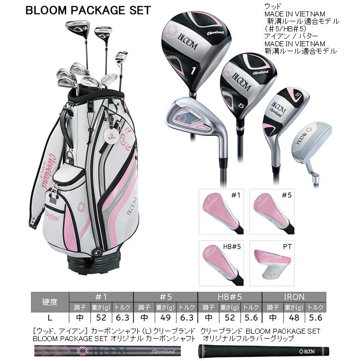 レディース　ゴルフセット 8本 キャロウェイ クリーブランド BLOOM 美品 クリーブランドゴルフ BLOOM PACKAGE SET（L）レディス 8本セット