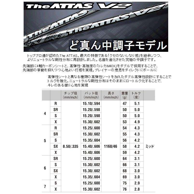 UST Mamiya ジ アッタス V2 カーボンシャフト : ロック オン - 通販