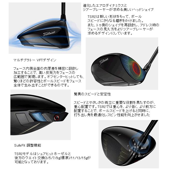 タイトリスト TSR2 ドライバー ツアーAD DI 5/6 カーボンシャフト 22年