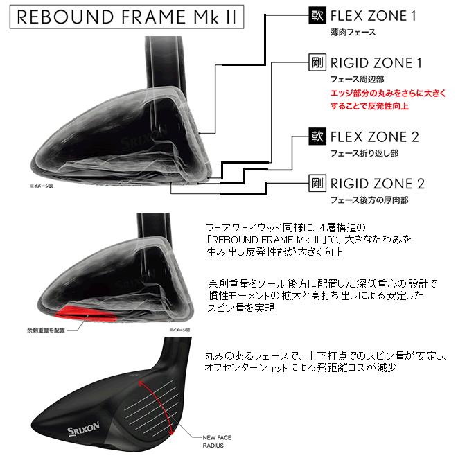 スリクソン ZX MkII(マーク2) ハイブリッド ディアマナZX-II 60 スリクソン ZX MkII(マーク2) ハイブリッド ディアマナZX-II 60