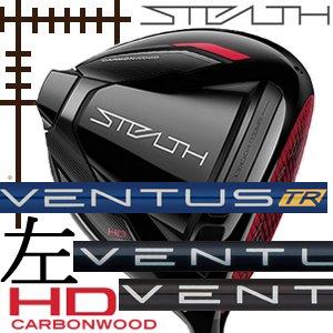 レフティ レフティー 左利き用 テーラーメイド ステルスのドライバーはロックオンで カタログスペックからオーダー品まで幅広く対応します 22 T4 1 0036 レフティ テーラーメイド ステルス Hd ドライバー フジクラ フジクラ ヴェンタス クラブ メンズ ブルー