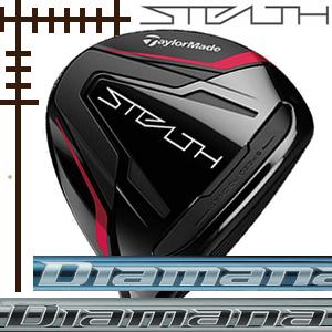 テーラーメイド ゴルフ ステルス フェアウェイウッド ディアマナ テーラーメイド ステルスのフェアウェイウッドはロックオンで カタログスペックからオーダー品まで幅広く対応します 22 T4 2 0013 テーラーメイド Tb Pd シリーズ カスタムモデル 22年モデル オン