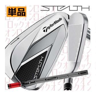 テーラーメイド ステルス アイアン 単品 5番 TENSEI RED TM60 