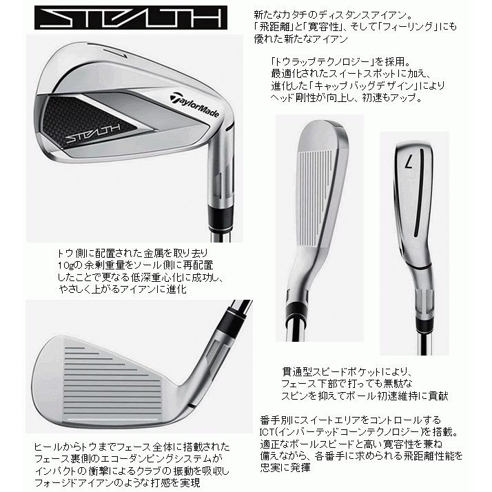 TaylorMade - 【レフティ】ステルス　STEALTH 5番アイアン　純正スチール　R TaylorMade STEALTH 5番アイアン レフティ