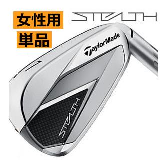 TaylorMade テーラーメイド ステルス ウイメンズ アイアン 単品 6番 