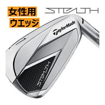 TaylorMade（テーラーメイド） ステルス ウイメンズ アイアン 単品 AW