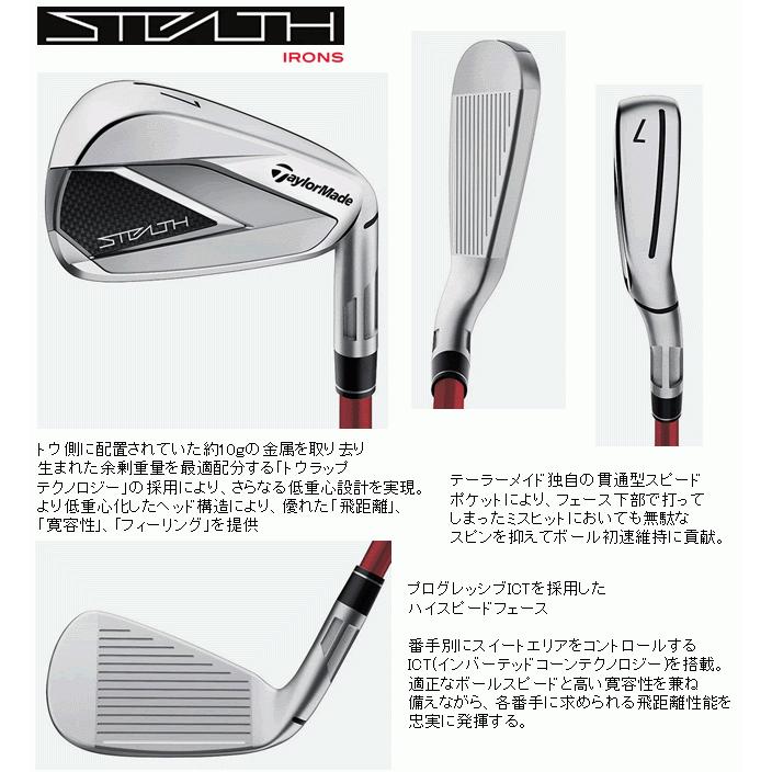 TaylorMade（テーラーメイド） ステルス ウイメンズ アイアン 単品 AW