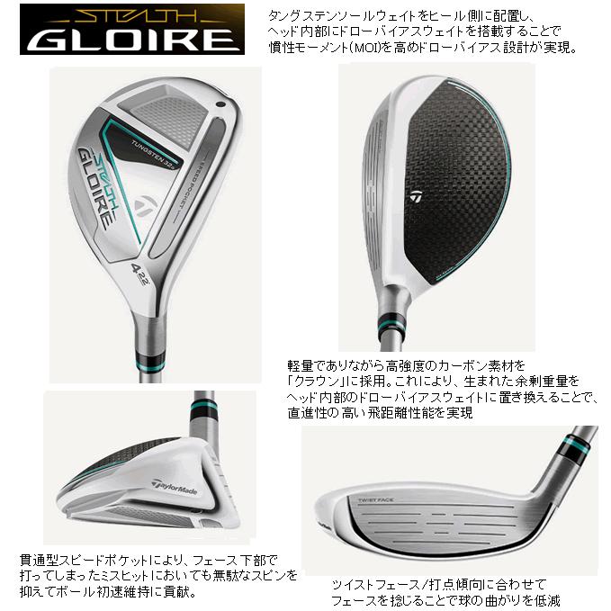 TaylorMade テーラーメイド ステルス グローレ レディス TaylorMade テーラーメイド ステルス グローレ レディス