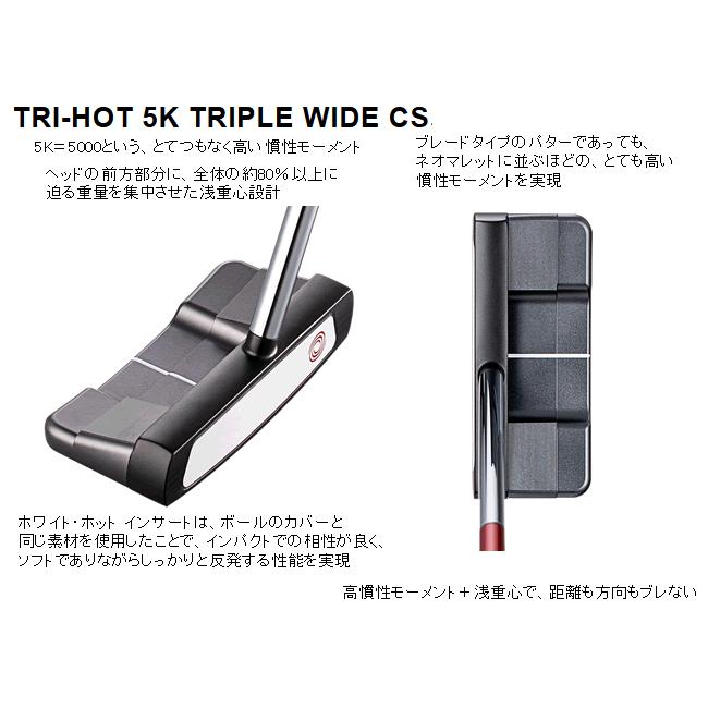 Callaway 特 オデッセイ トライホット 5K パター トリプルワイド Callaway 特 オデッセイ トライホット 5K パター トリプルワイド