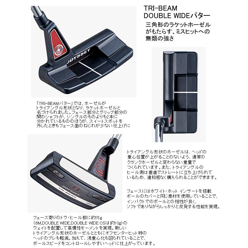 オデッセイ TRI-BEAM(トライビーム) パター ダブルワイド ストローク 