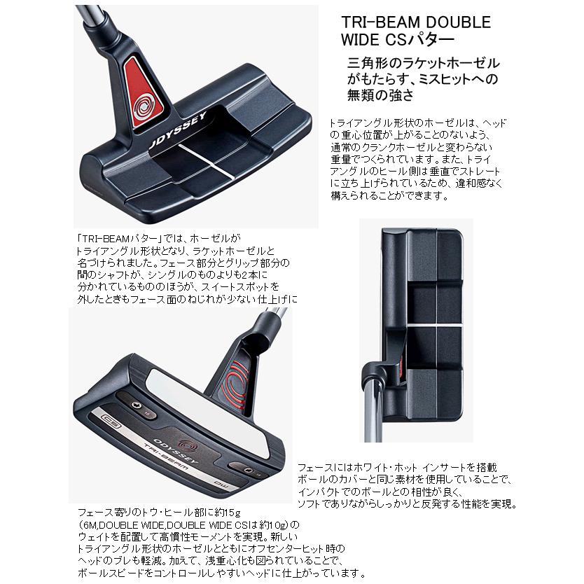 決　オデッセイ　TRI-BEAM(トライビーム)　パター　ダブルワイドCS　ストロークラボシャフト　日本仕様　23年モデル｜lockon｜02