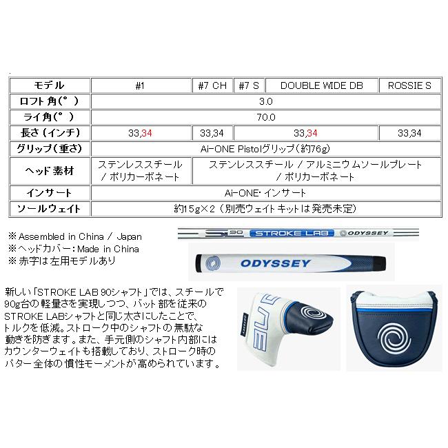 Callaway（キャロウェイ） 『特選』 オデッセイ Ai-ONE パター ダブル