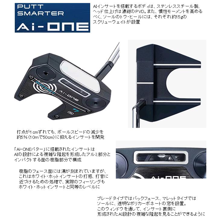 レフティ オデッセイ Ai-ONE パター #7 S ストロークラボ90 