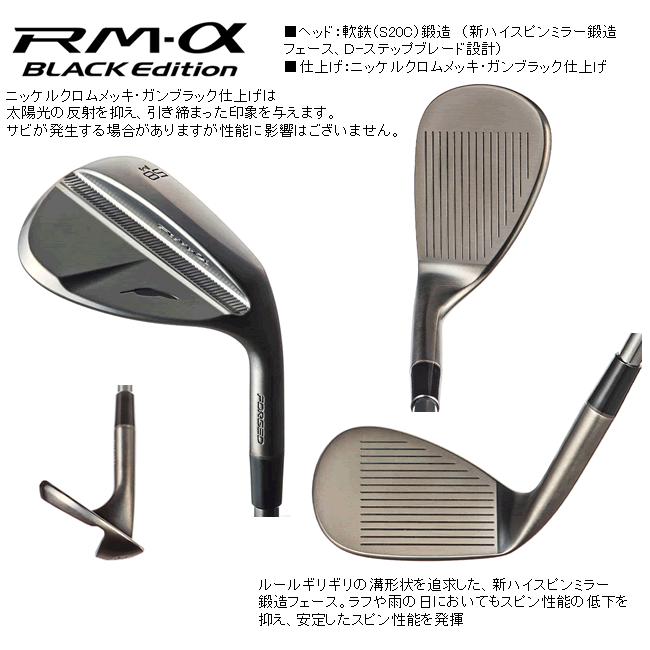 フォーティーン RM-α(アルファ) ブラックエディション ウエッジ