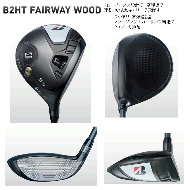 B2 フェアウェイウッド 5W SpeederNX Blue 50S B2 フェアウェイウッド 5W SpeederNX Blue 50S ブリヂストンB2