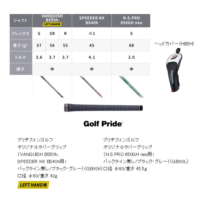 TOUR B ブリヂストンゴルフ B2 HT HY ユーティリティ NS850neoスチール 