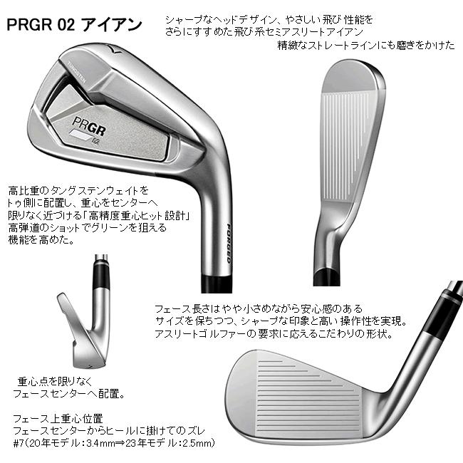 PRGR プロギア 02 アイアン 単品 4番 5番 スペックスチールIII