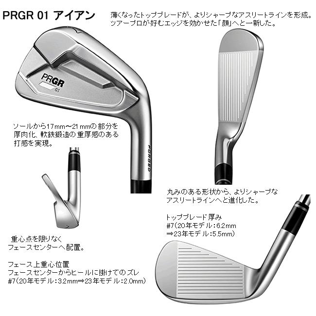 PRGR プロギア 01 アイアン 5本(6番〜9番・P)セット