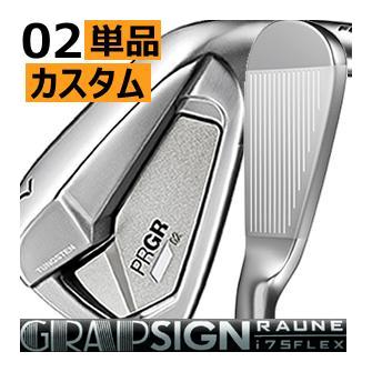 プロギア 02 アイアン 単品 4番 5番 グラファイトデザイン ラウネ i 