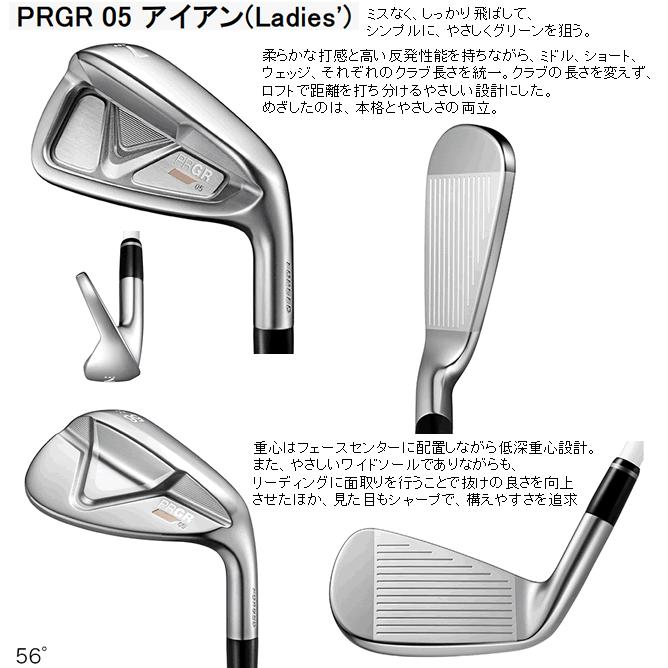 PRGR 05レディースアイアン 7〜P 4本セット PRGR 「レディース」プロギア 05 アイアンセット 4本組(7-P