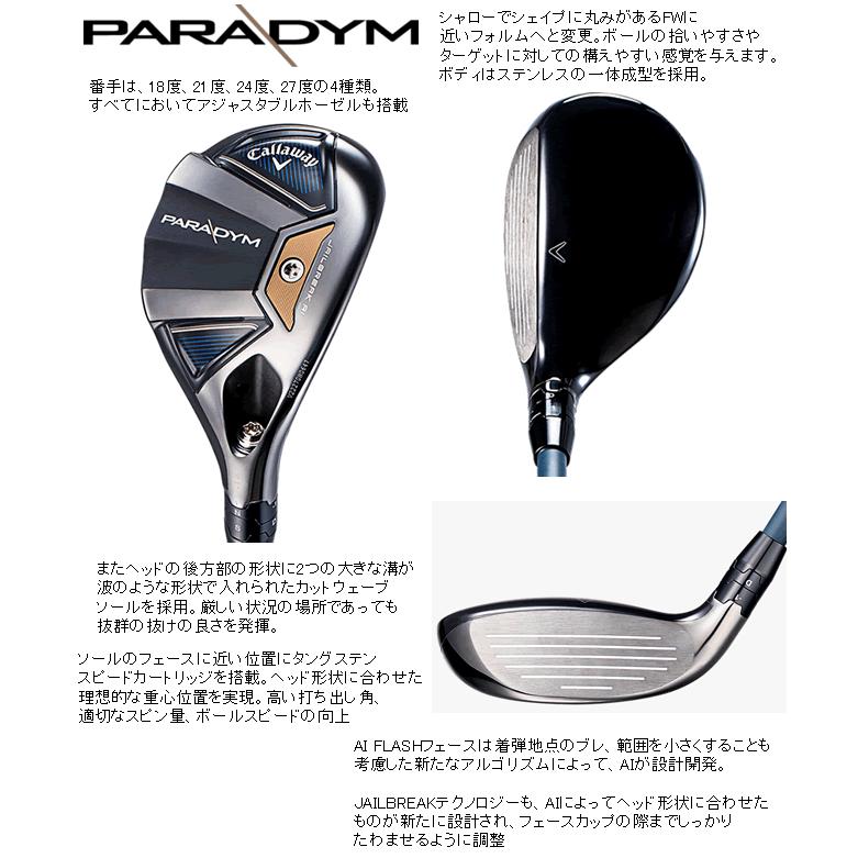 レフティ キャロウェイ パラダイム ユーティリティ テンセイ CK プロ