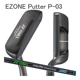 YONEX ヨネックス パター イーゾーン P-03 レクシススチールコア YONEX ヨネックス パター イーゾーン P-03 レクシススチールコア