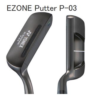ヨネックス パター EZONE P03S 新品 EZONE P03 パター スチールシャフト. EZP03S|EZP03S】ヨネックス【公式