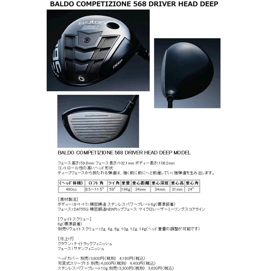 バルド コンペティオーネ 568 ディープ ドライバー 23年モデル ヘッド 