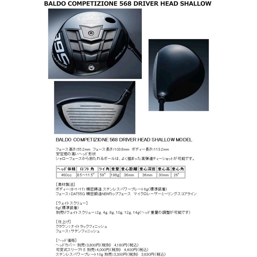 BALDO コンペチオーネ568 シャローレフティ2023年ドライバー