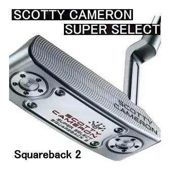 スコッティキャメロン　スーパーセレクト　パター　スクエアバック2　日本仕様　23年　ハドラス :2023-s1-16-0106:ロック オン - 通販  - Yahoo!ショッピング