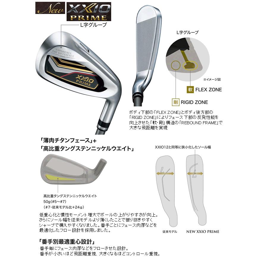 XXIO PRIME W1,W3セット XXIO NEW ゼクシオ プライム セットB ドライバー1本・FW3本・UT2