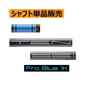 三菱（MITSUBISHI） 三菱ケミカル テンセイ プロ ブルー 1K