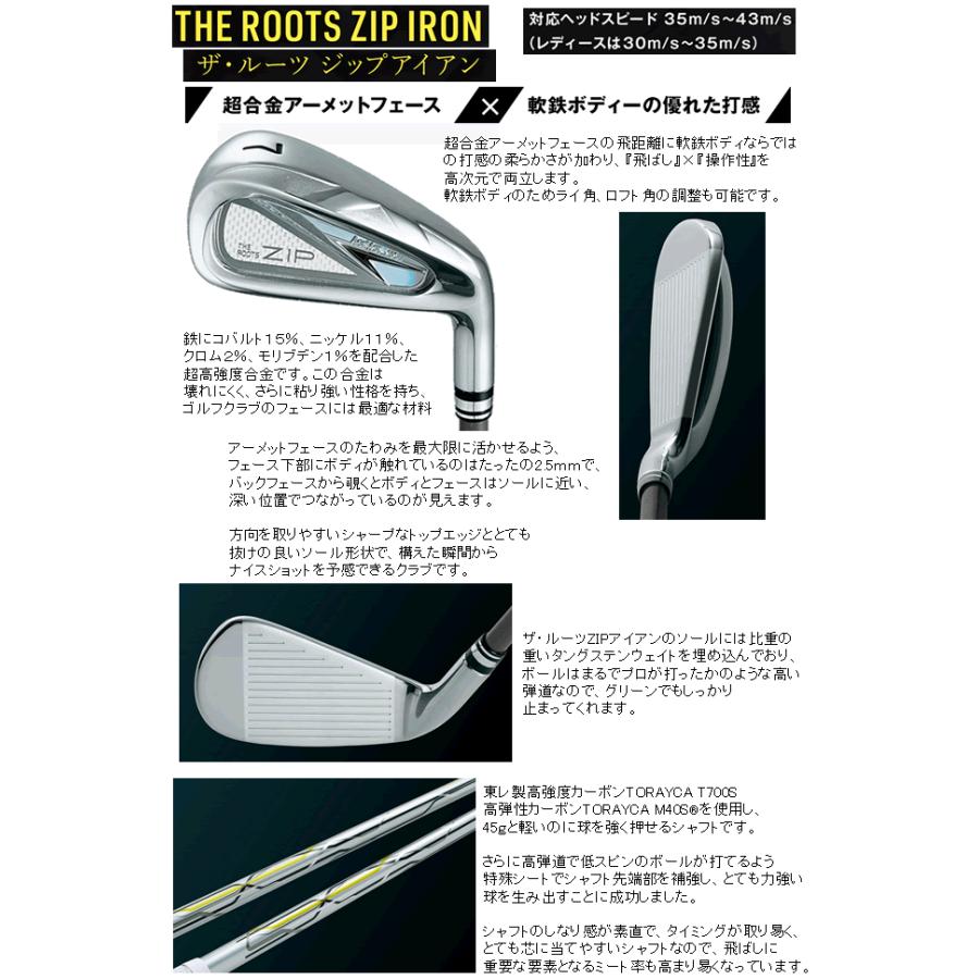 ルーツゴルフZIPアイアンセット