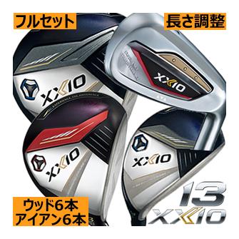XXIO ゼクシオ13 セットC ドライバー1本・FW2本・UT3本・アイアン6本 
