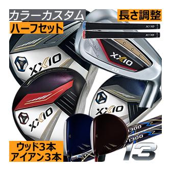 XXIO ゼクシオ ゴルフクラブ ドライバー セット 1w 3w 4u 5u 4本セット
