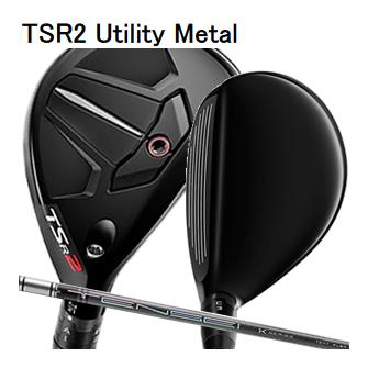 Titleist タイトリスト TSR2 ユーティリティ メタル テンセイ プロ1K 
