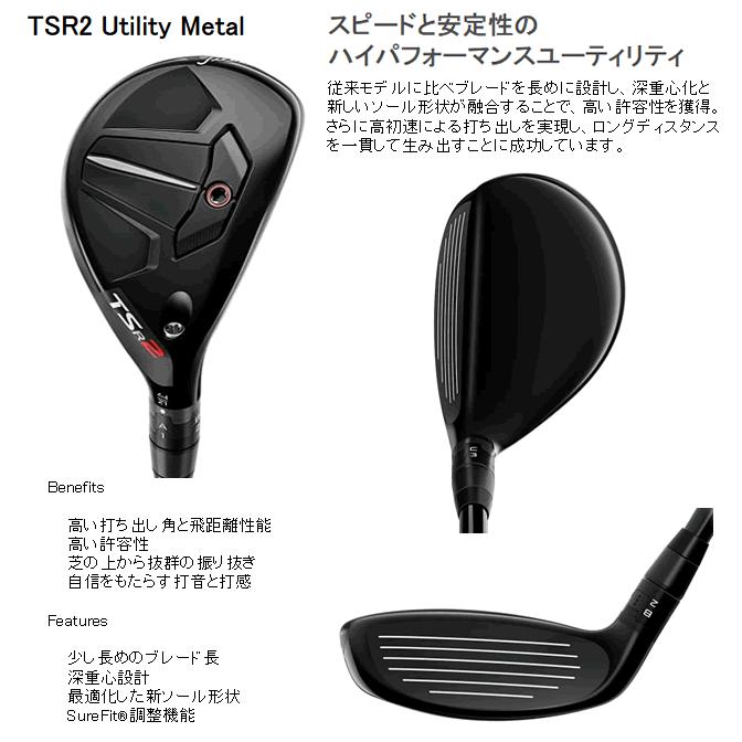 Titleist レフティ タイトリスト TSR2 ユーティリティ メタル NSプロ 