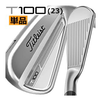 タイトリスト　T100 (2023) ４番アイアン タイトリスト T100 アイアン 2023年モデル 4I [ダイナミック