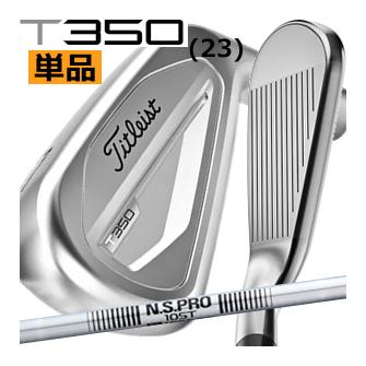 Titleist タイトリスト T350(23) アイアン 単品 4番 5番 NSプロ Titleist タイトリスト T350(23) アイアン 単品 4番 5番 NSプロ