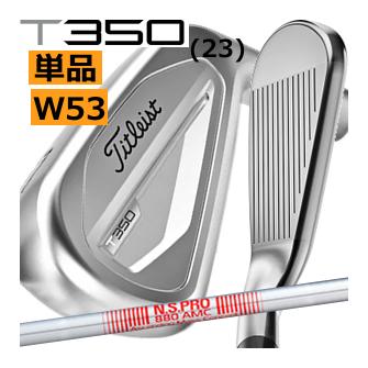 タイトリスト Titleist T350 2023 NS PRO 880 AMC