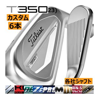 Titleist タイトリスト T350(23) アイアン 6本(6番〜P・W48 Titleist タイトリスト T350(23) アイアン 6本(6番〜P・W48