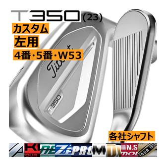 Titleist レフティ タイトリスト T350(23) アイアン 単品 4番 5番 W53 